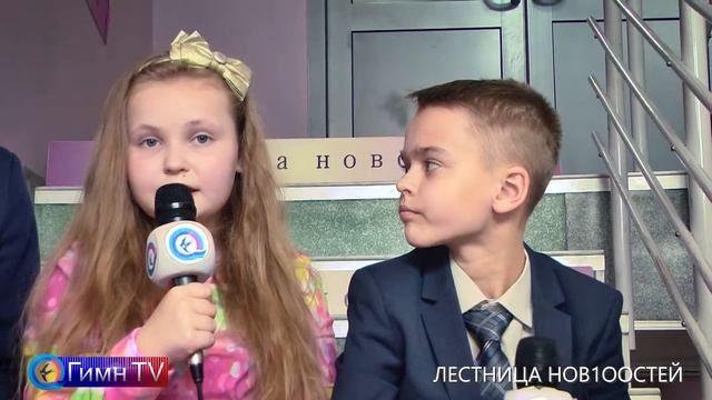 ЛЕСТНИЦА НОВОСТЕЙ // ВЫПУСК №100 смотреть онлайн