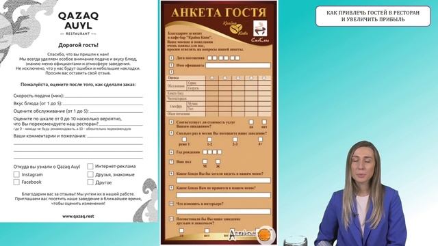 Как привлечь гостей в ресторан и увеличить прибыль смотреть онлайн
