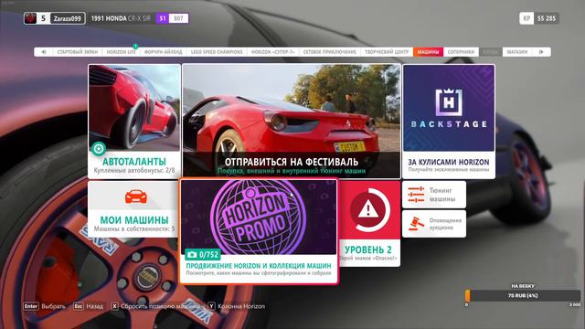 Forza Horizon 4 Правила не для меня смотреть онлайн
