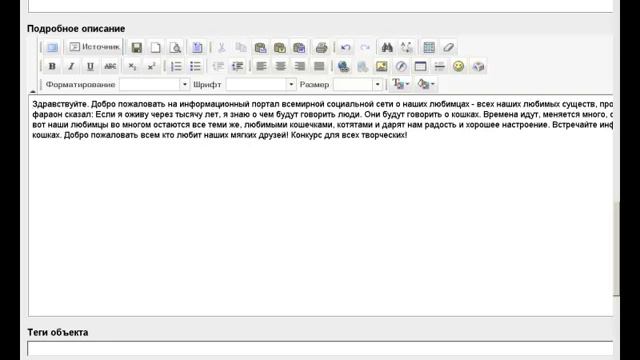 Как добавить объект в каталог. смотреть онлайн