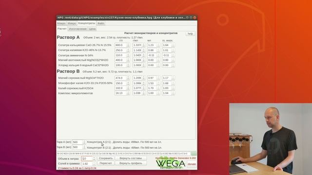 ? Калькулятор для гидропоники ? Часть 4. Внести свой микро комплекс, Растворимость солей смотреть онлайн