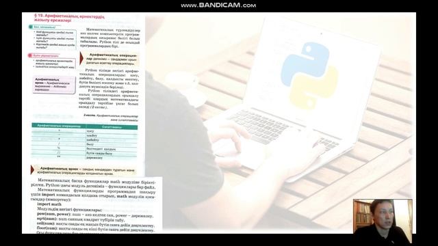Python программалау тілін 0-ден бастап үйрену. №3 сабақ смотреть онлайн
