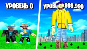 СТАЛ САМЫМ ВЫСОКИМ В МИРЕ! СИМУЛЯТОР РОСТА В ROBLOX