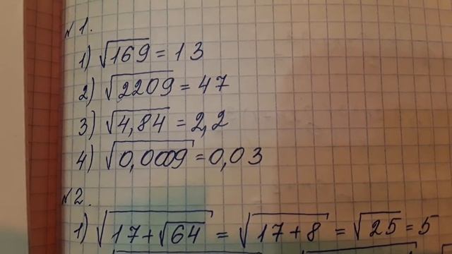 Самостоятельная работа -2.Вариант 1.Решение 1-3. Алгебра 8 класс. смотреть онлайн