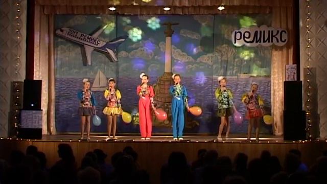 Концерт ансамбля эстрадной песни "Ремикс" (Севастополь) смотреть онлайн