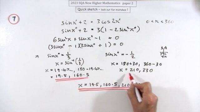 2023 Higher Mathematics Paper 2 nos. 7 & 8 quick sketch смотреть онлайн
