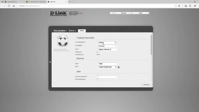 Настройка роутера d-link dir-615 для Билайн Москва смотреть онлайн