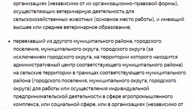 Нам положено 70%! или "Социальная выплата на жильё в сельской местности!" смотреть онлайн