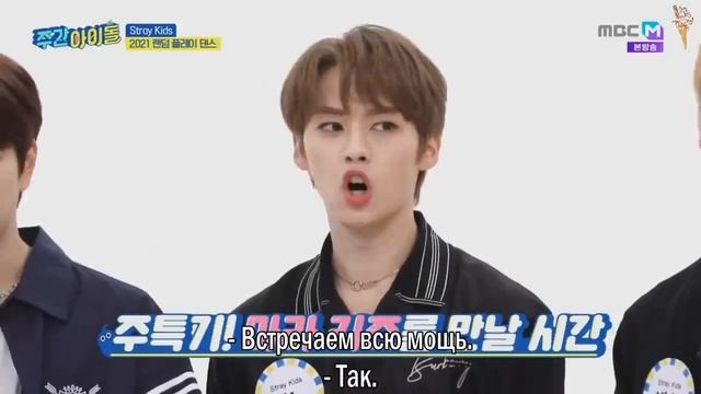 [РУС.САБ/RUS.SUB] Stray Kids Weekly Idol Ep.526 смотреть онлайн