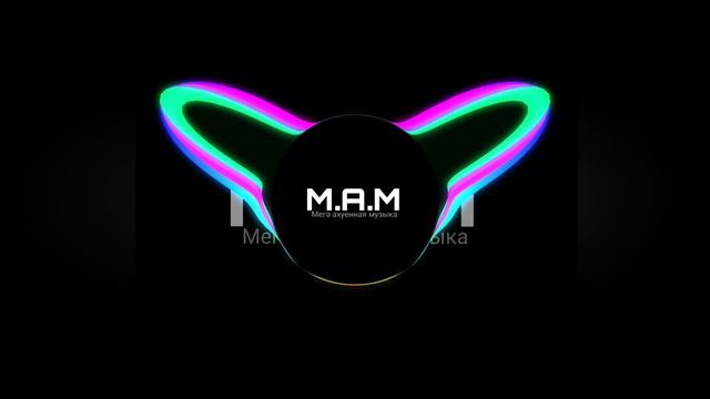 Пошлая Молли - Дом Периньон