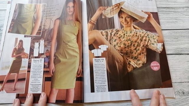 Burda №7/2023. Листаем новый журнал 