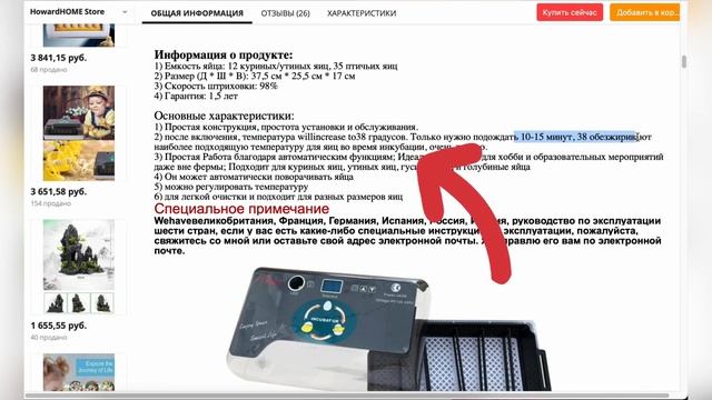 ТОП-3 автоматических инкубатора для яиц с АлиЭкспресс. Рейтинг смотреть онлайн