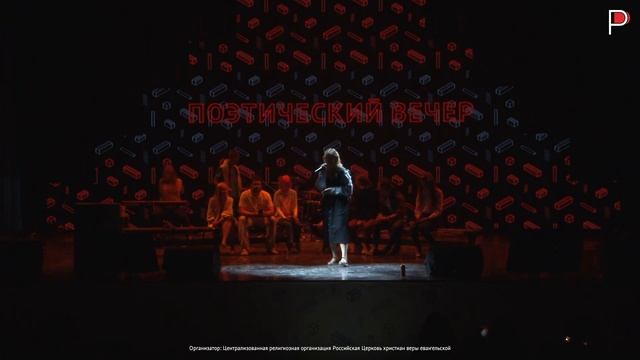 Поэтический вечер | #PASSWORDX смотреть онлайн