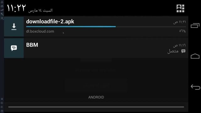 الآن أصبح بإمكانك تحميل نسختين من BBM باخر اصدار رقم 2 7 0 20 في جهاز واحد وبنفس الوقت смотреть онлайн