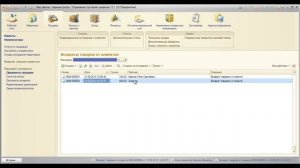 Как оформить возврат от покупателя и вернуть покупателю деньги в 1С Управлении торговлей 11?