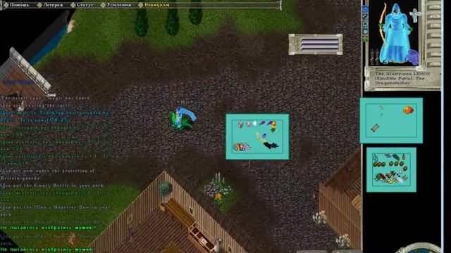 ● Ultima Online PvP ● Fun ● http://www.bestuo.ru/ ● смотреть онлайн