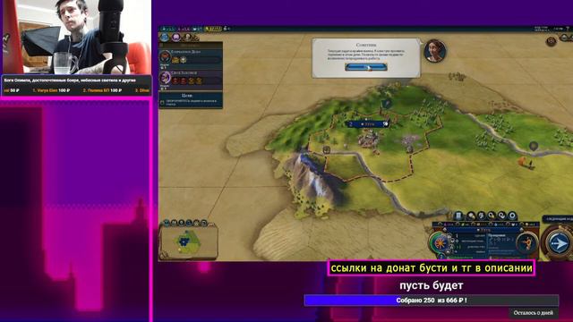 Вечный покоряет мир в циве Sid Meier's Civilization VI (ч.1) смотреть онлайн