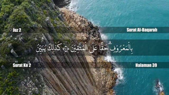 Al-Quran Surat Al-Baqarah Ayat 238-245 Hal 39 смотреть онлайн