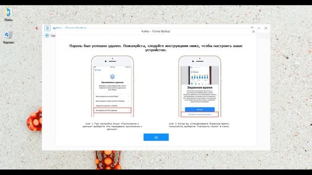 Что делать, если забыл пароль экранного времени?как убрать экранное время на айфоне без пароля? смотреть онлайн