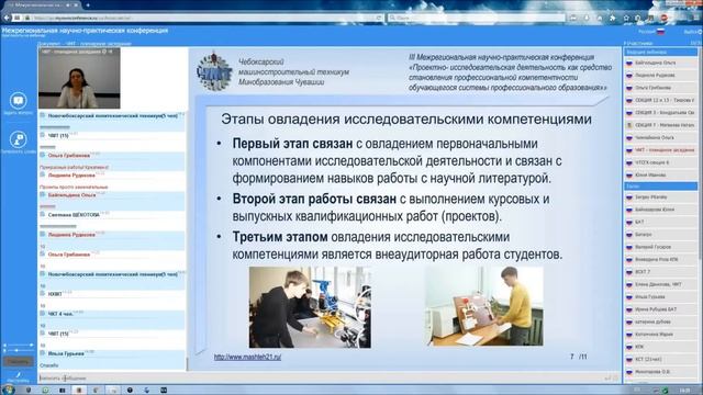 Балабина Рамия Шамеровна смотреть онлайн