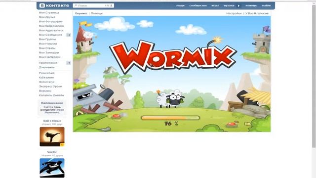 Как прокачать реакцию в Wormix?! смотреть онлайн