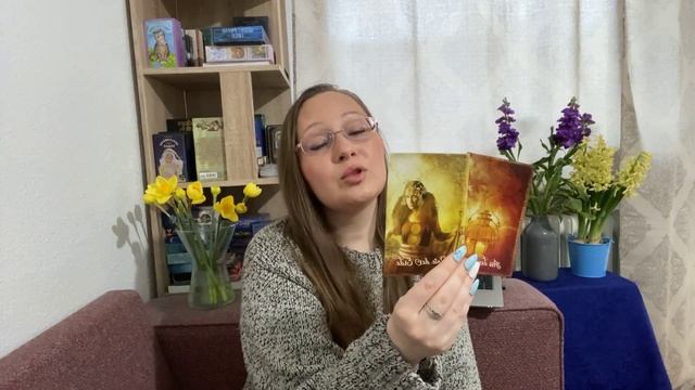 Туз Пентаклей Карина Захарова Прогноз на отношения с Овном с 14 апреля по 31 мая 2023 Гадание смотреть онлайн