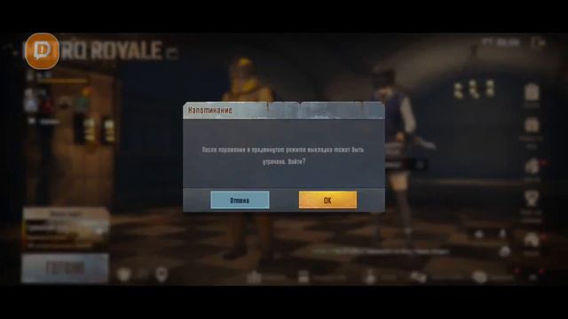 Моя первая трансляция PUBGM смотреть онлайн