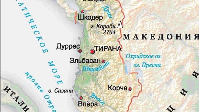 Кто такие Албанцы. Албания. Балканский полуостров. Тирана.