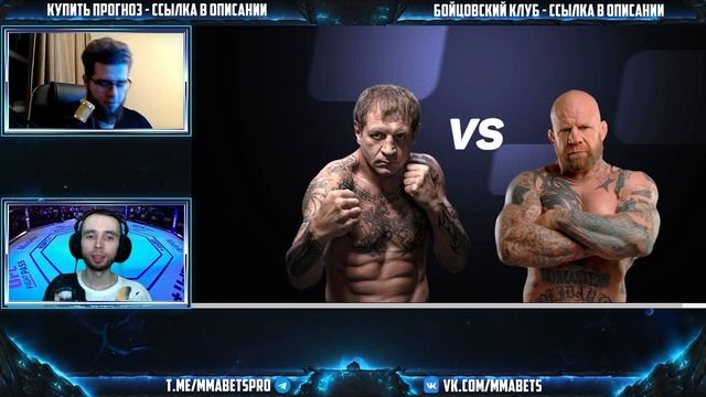 АЛЕКСАНДР ЕМЕЛЬЯНЕНКО - ДЖЕФФ МОНСОН ПРОГНОЗ | АНАЛИТИКА И ПРОГНОЗ НА HARDCORE FC | MMABETS смотреть онлайн