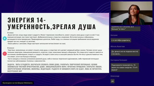 14-я энергия Разбор Матрица судьбы | Ксения Синельникова смотреть онлайн