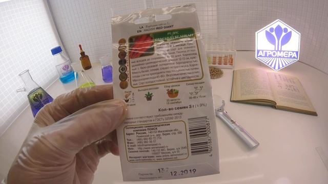 Редис Красный великан. Поиск смотреть онлайн
