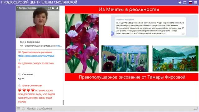 Правополушарное рисование. Как открыть свои возможности смотреть онлайн