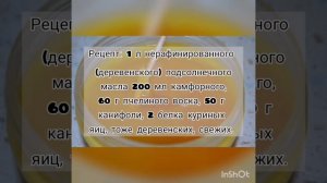 Чудо мазь от ожогов.