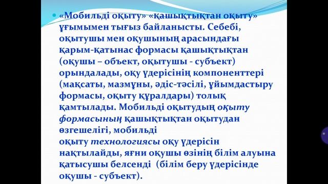 ДАРИС 1 МКК Шангытбаева Г. А.