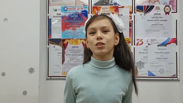 Пагубина Амина, 9 лет. Б. Заходер " Перемена" смотреть онлайн