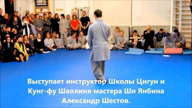2018 - Тайцзицюань в китайский Новый год. Школа Цигун и Кунг-фу Шаолиня мастера Ши Янбина. А.Шестов смотреть онлайн