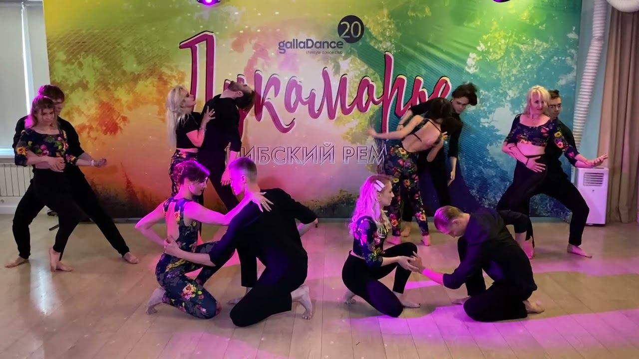 Яркий танец в исполнении преподавателей GallaDance Мичуринский смотреть онлайн