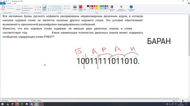 КИМ 4 из ЕГЭ по информатике. Кодирование. Условие Фано смотреть онлайн