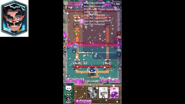 Стрим в Clash Royal смотреть онлайн