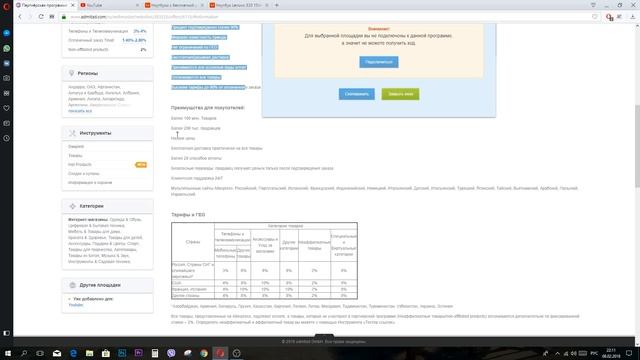 admitad площадка для дополнительного дохода! смотреть онлайн