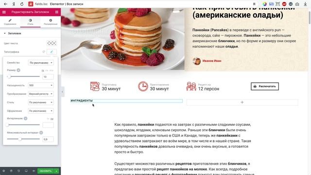 Произвольные поля WordPress в шаблонах Elementor на примере ACF (Advanced Custom Fields) смотреть онлайн