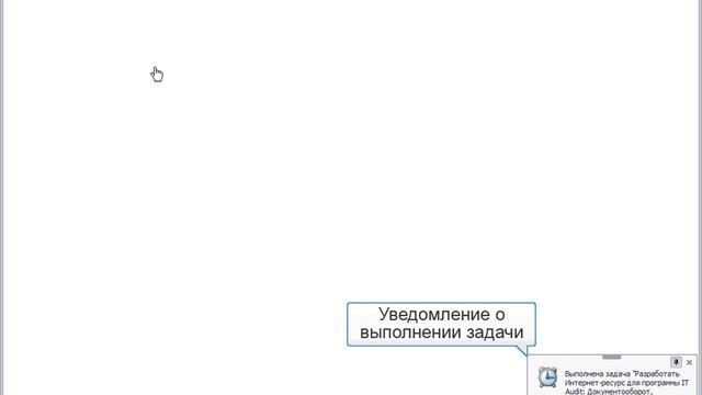 Контроль поручений смотреть онлайн