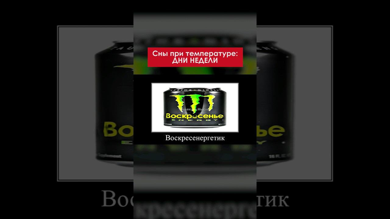 А какой твой день?  #shorts