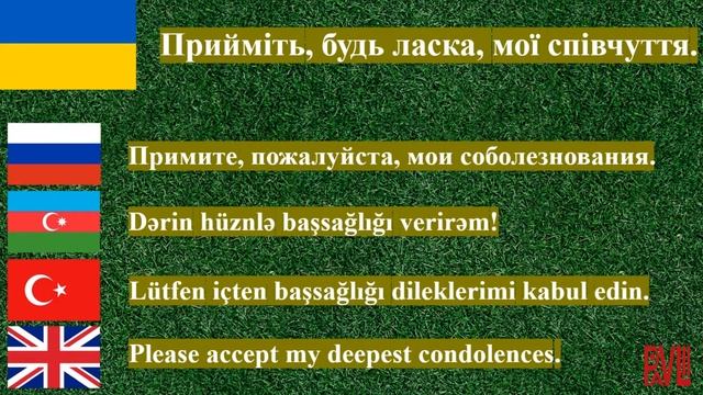 УКРАЇНСЬКИЙ РОЗМОВНИК ПАВЛІЯ – ЧАСТИНА 3. ВИБАЧЕННЯ. ВИСЛОВЛЮВАННЯ ЖАЛЮ. ПОЗДОРОВЛЕННЯ І ПОБАЖАННЯ смотреть онлайн