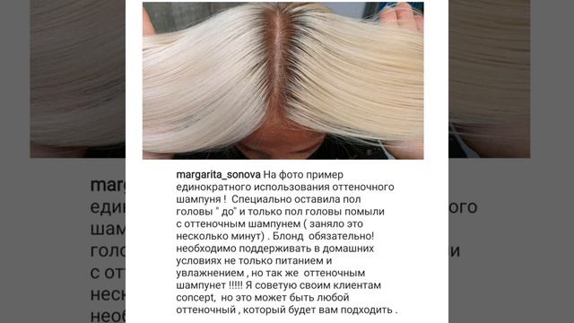 Оттеночный шампунь . Результат . смотреть онлайн
