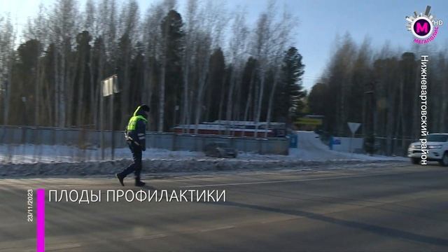 Мегаполис – Польза профилактики на дорогах – Нижневартовский район смотреть онлайн