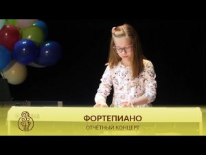 ФОРТЕПИАНО | Сонатина (А. Гедике)