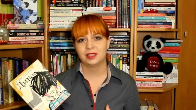 Р.Дж. Паласіо "Диво" | Огляд книги смотреть онлайн