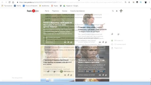 О чем нельзя писать на Яндекс Дзен на примере моего канала смотреть онлайн