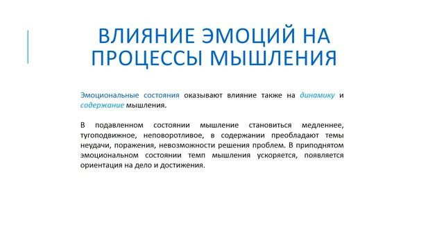Эмоции у детей и взрослых смотреть онлайн